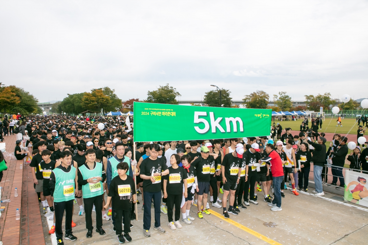 20241027-034[IMG_4726-구미시민 마라톤대회.jpg