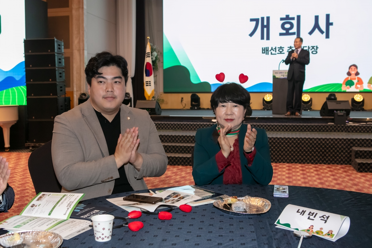 20241028-055[IMG_4972-2024년 농촌신활력플러스사업 성과공유회.jpg