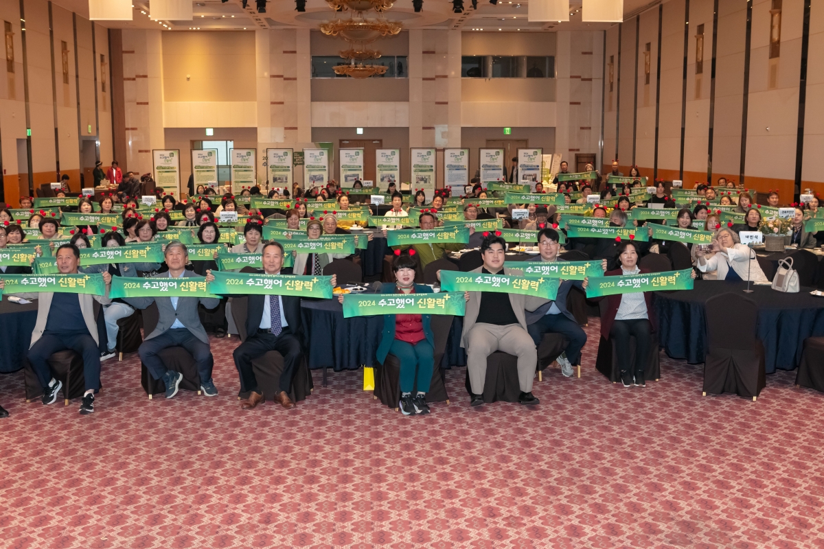 20241028-071[IMG_5003-2024년 농촌신활력플러스사업 성과공유회.jpg