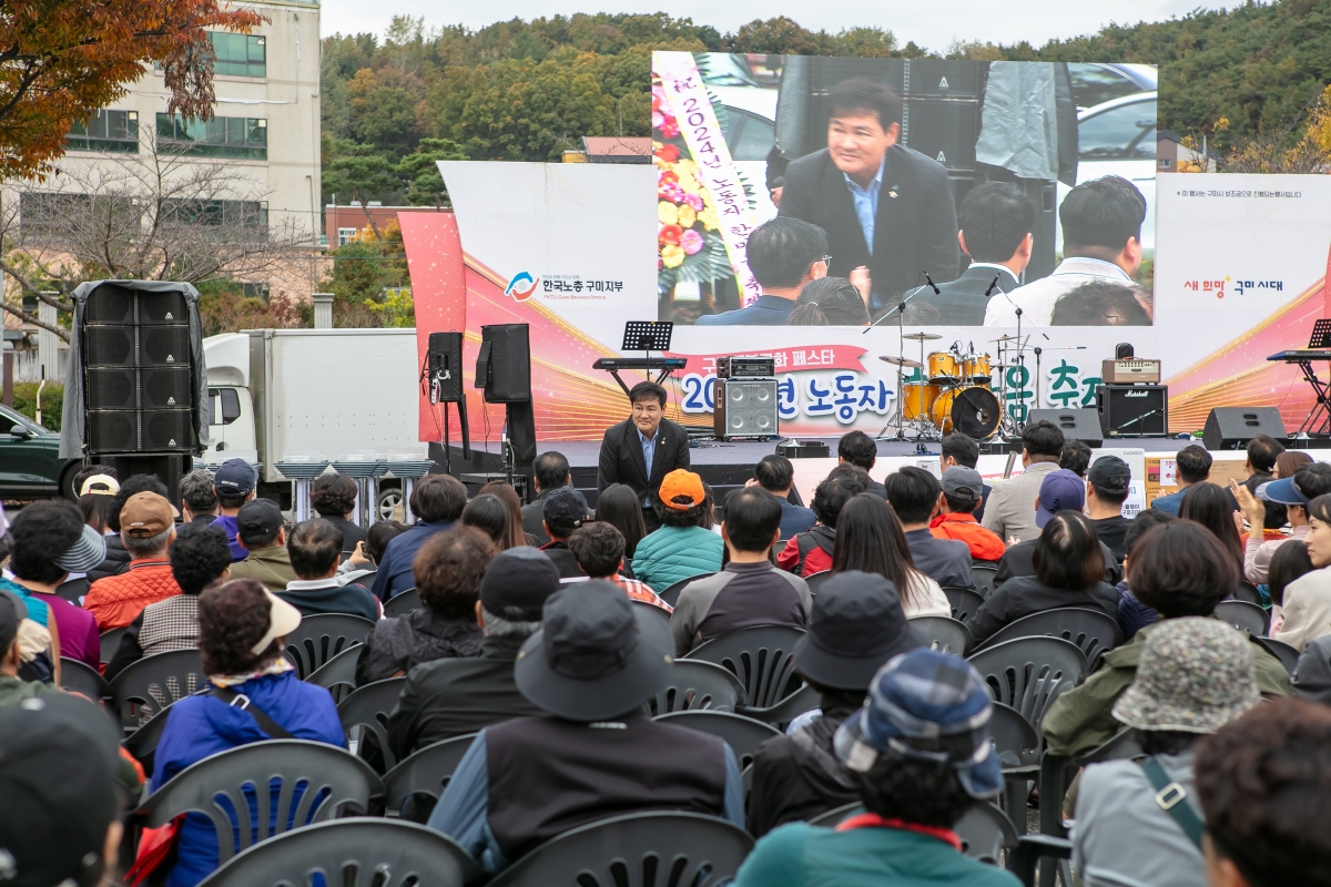 20241102-090[IMG_5180-2024 노동자 한마음 축제.jpg