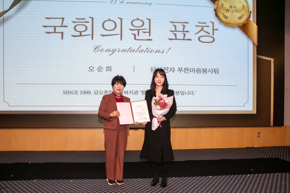 20241112-045[IMG_5353-금오종합사회복지관 개관 25주년 기념식.jpg