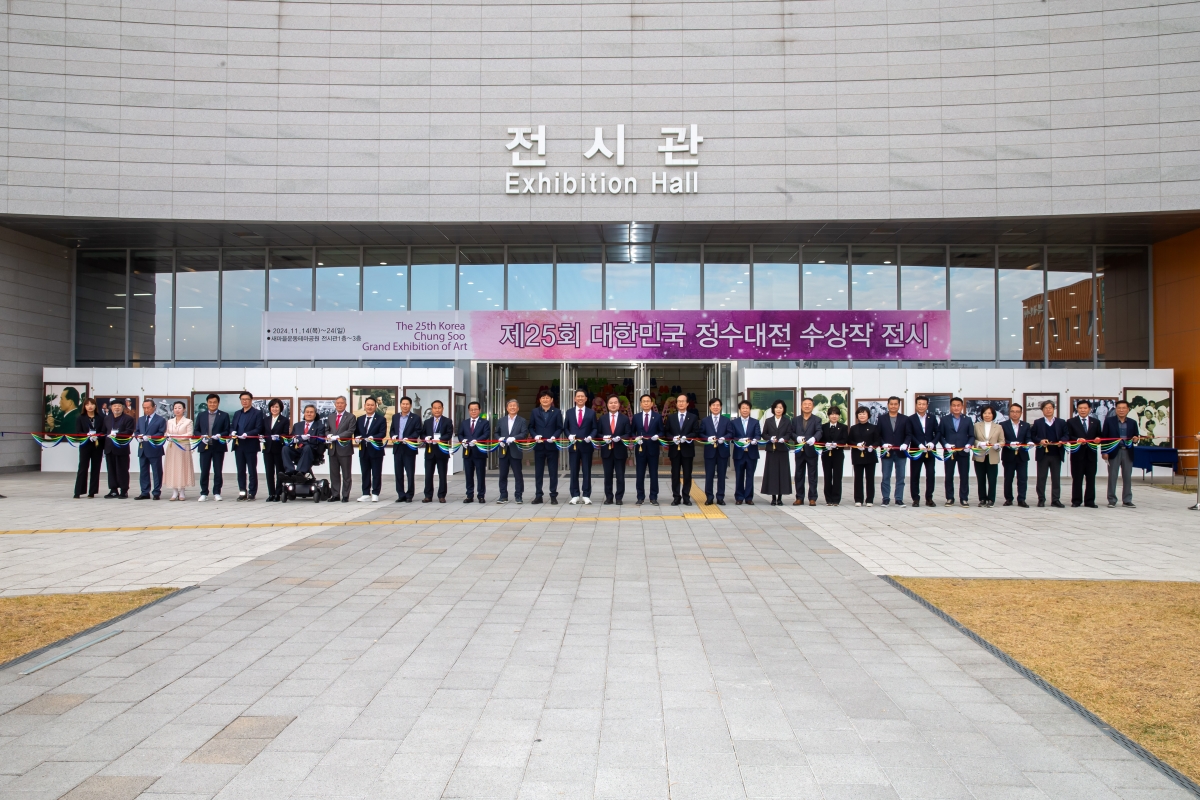 20241114-076[_P7U3146-제25회 대한민국 정수대전 시상식.jpg