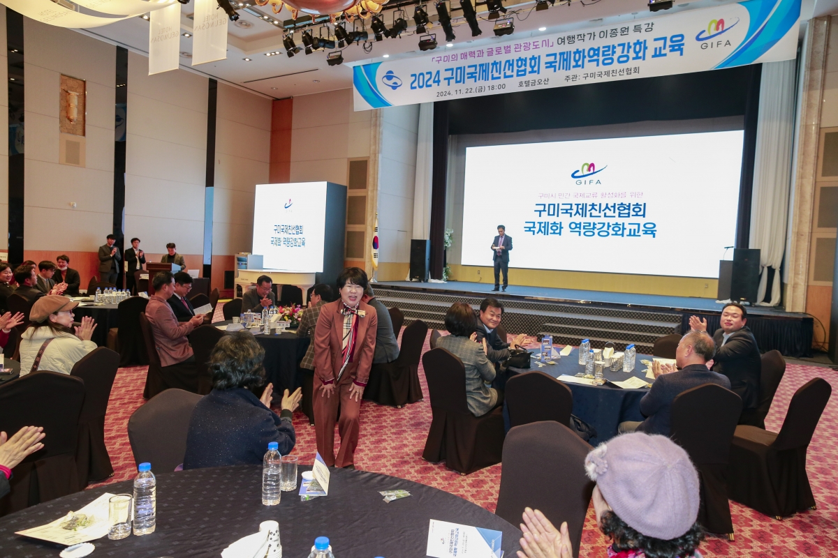 20241122-105[_P7U3954-1-2024 국제친선협회 역량강화교육.JPG