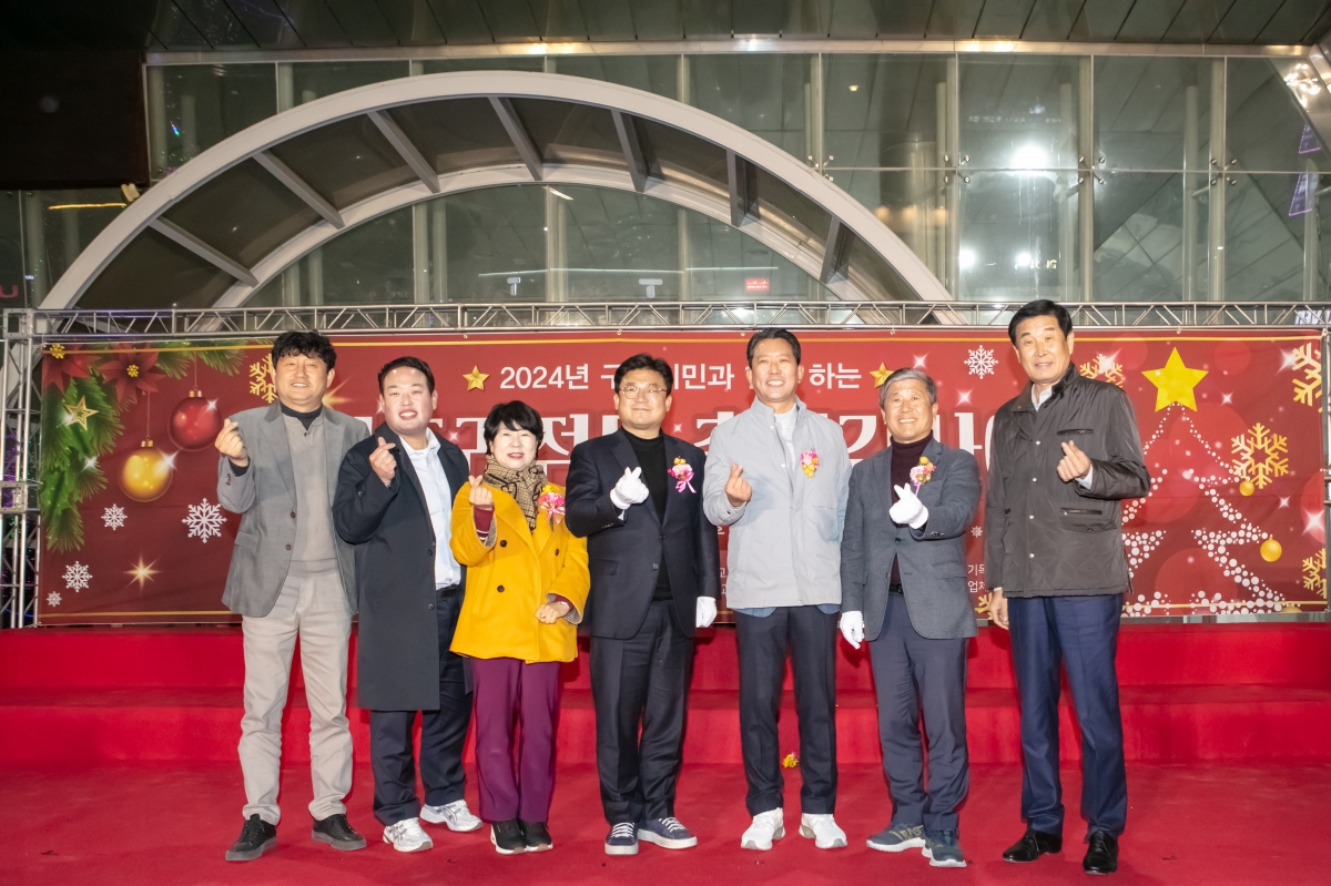 20241124-044[IMG_5803-시민화합 성탄트리 점등식.jpg
