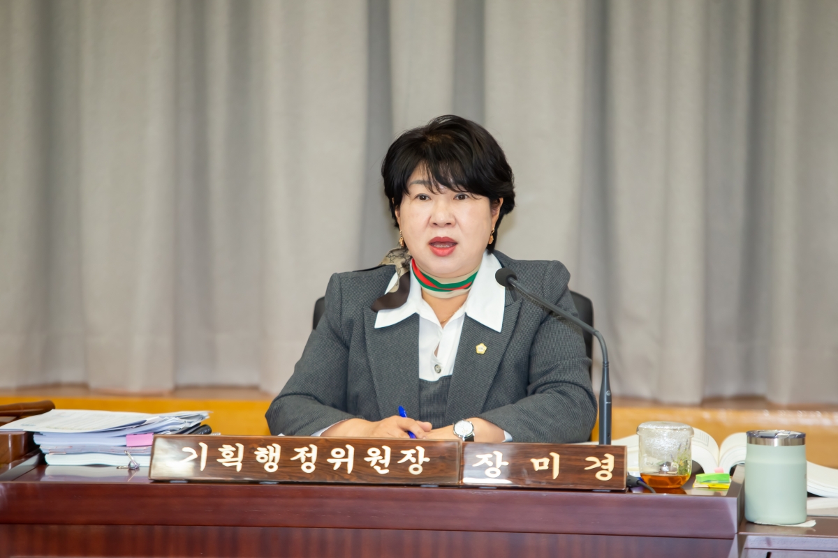 20241128-009[_P7U5048-제262회 정례회시 기획행정위원회 2025년도 예산안 및 기금운용계획안 예비심사활동.jpg