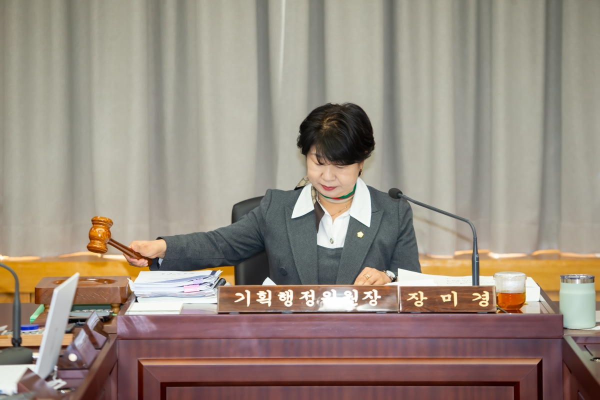 20241128-008[_P7U4997-제262회 정례회시 기획행정위원회 2025년도 예산안 및 기금운용계획안 예비심사활동.jpg