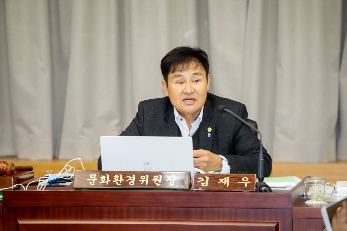 20241127-063[_P7U4918-제262회 정례회시 문화환경위원회 2025년도 예산안 및 기금운용계획안 예비심사활동.jpg