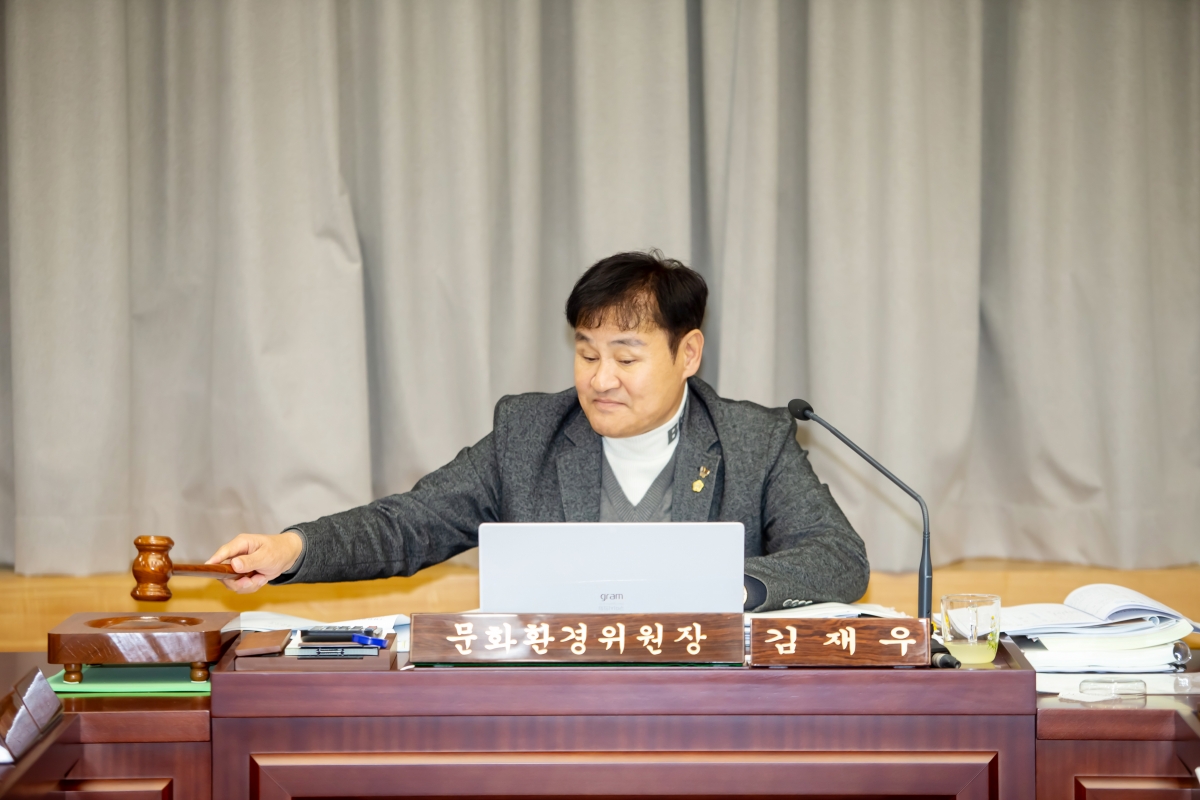 20241128-038[_P7U5081-제262회 정례회시 문화환경위원회 2025년도 예산안 및 기금운용계획안 예비심사활동.jpg
