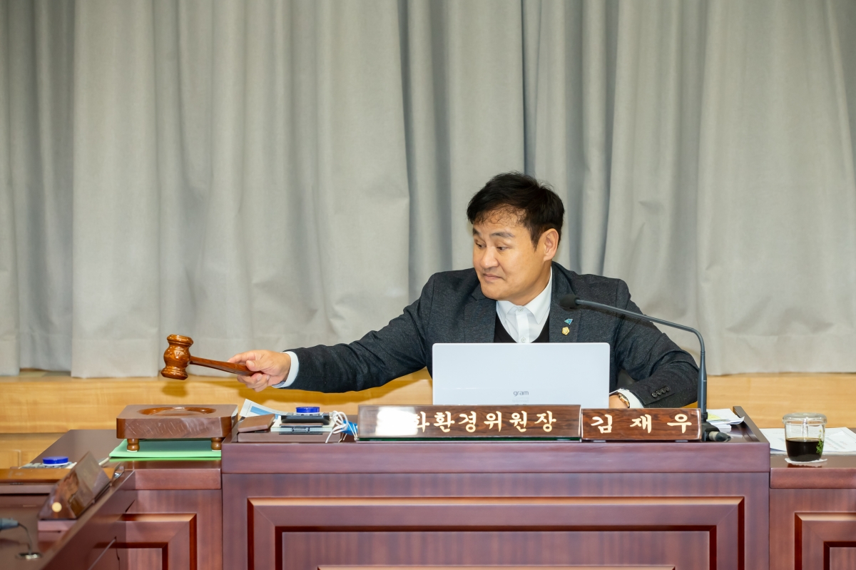 20241126-057[_P7U4468-제262회 정례회시 문화환경위원회 조례안 심사활동.jpg