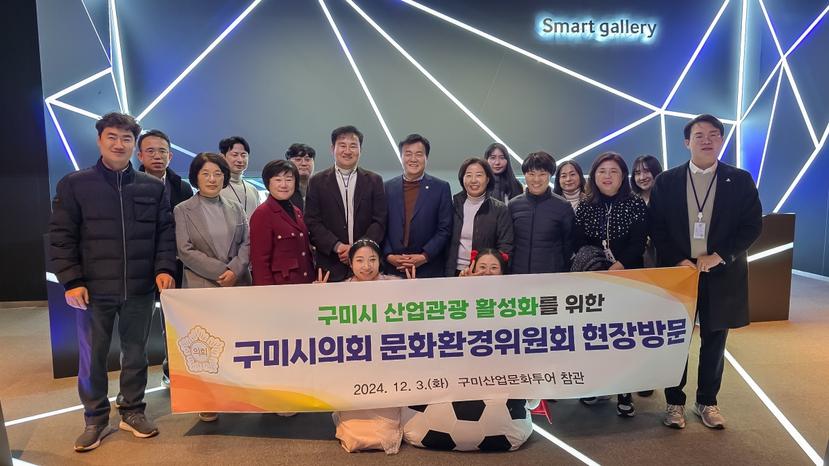 20241203-123[9373-1-제262회 정례회시 문화환경위원회 삼성전자 기업체 현장방문활동.jpg