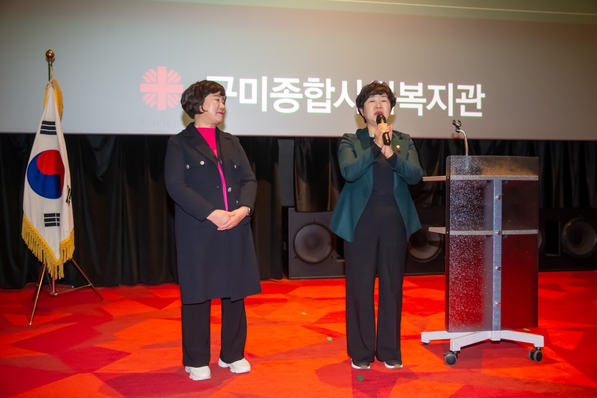 20241212-090[_P7U6553-구미종합사회복지관 송년감사의 날.jpg