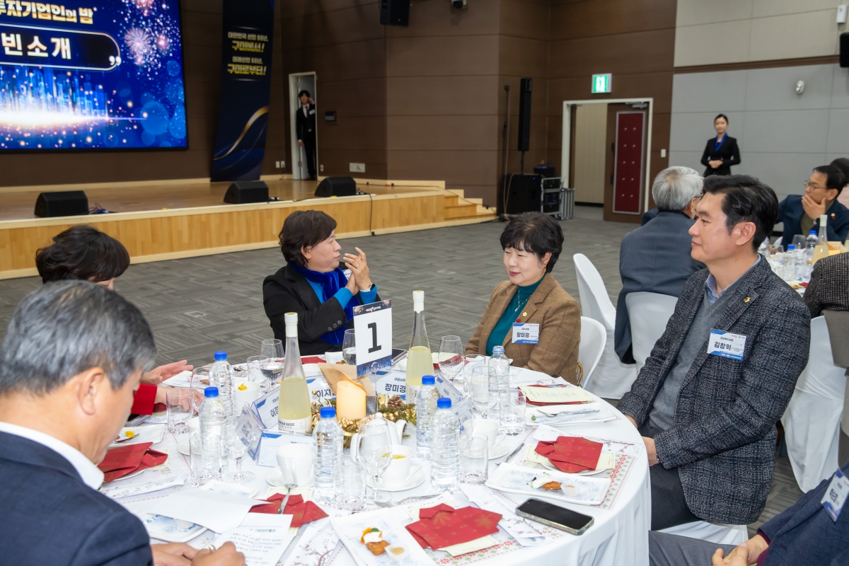 20241219-051[_P7U7593-2024 구미시 투자기업인의 밤.jpg