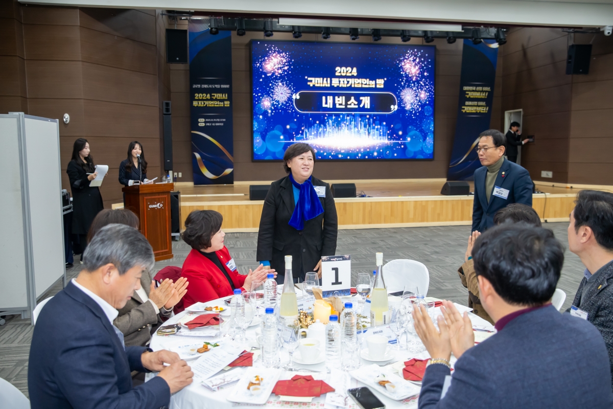 20241219-045[_P7U7577-2024 구미시 투자기업인의 밤.jpg