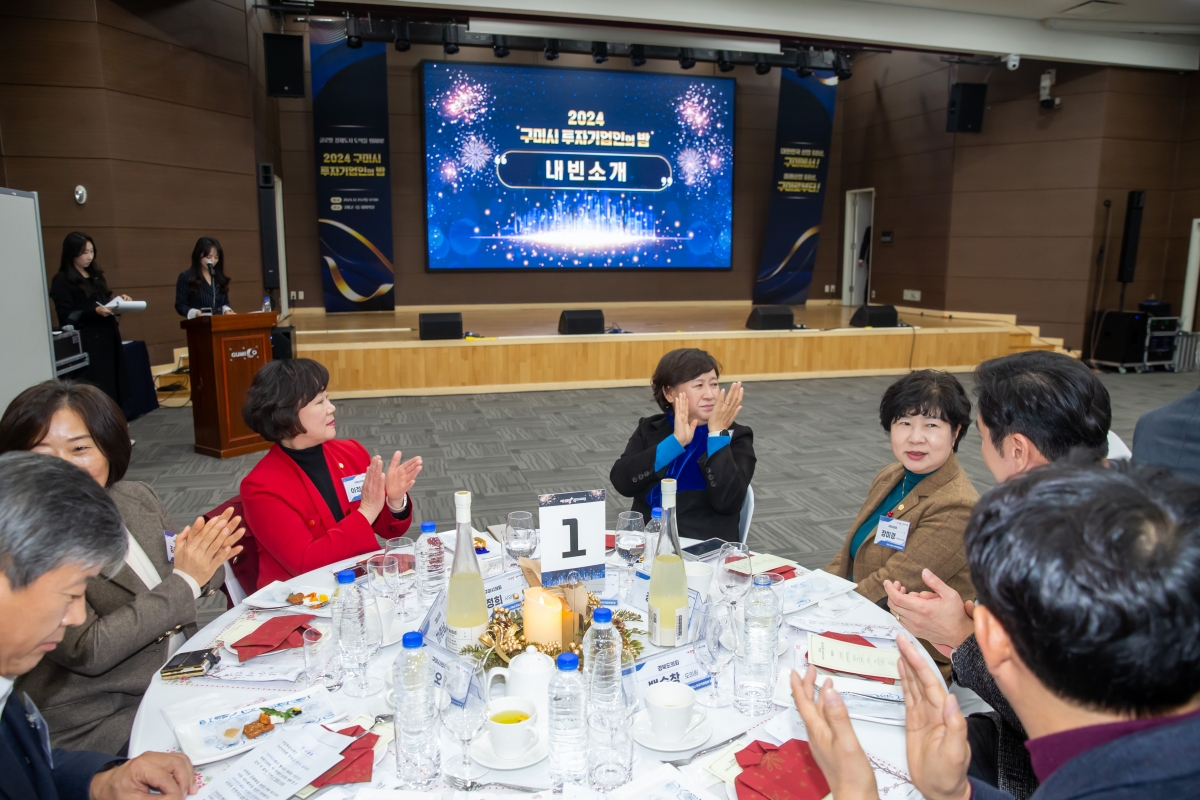 20241219-048[_P7U7585-2024 구미시 투자기업인의 밤.jpg