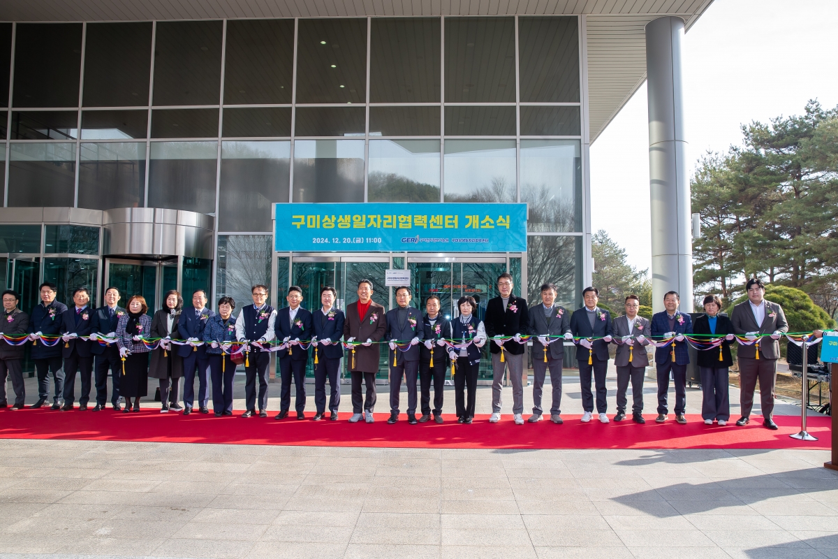 20241220-007[_P7U7746-구미상생일자리협력센터 개소식.jpg