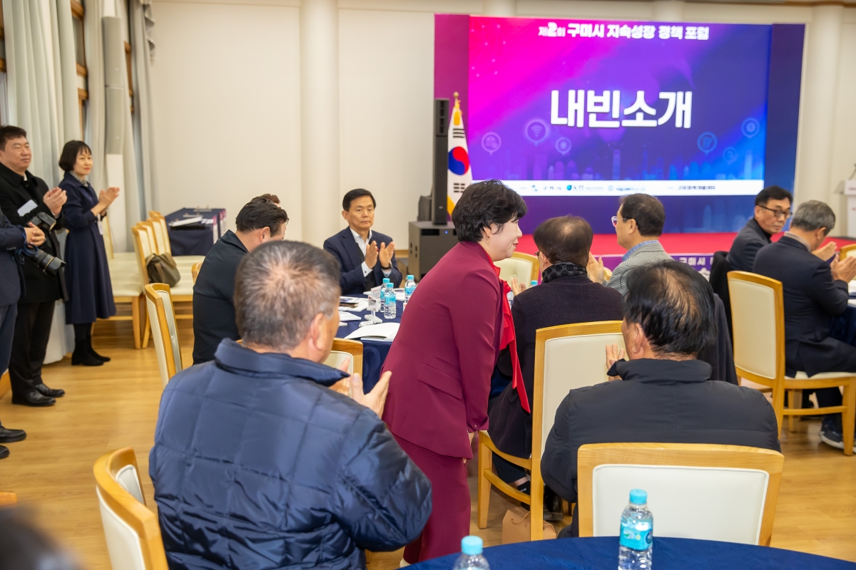 20241220-036[_P7U7823-제2회 구미시 지속성장 정책 포럼.jpg
