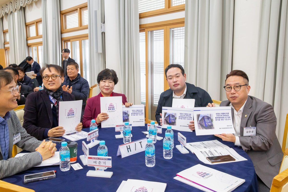 20241220-034[_P7U7820-제2회 구미시 지속성장 정책 포럼.jpg