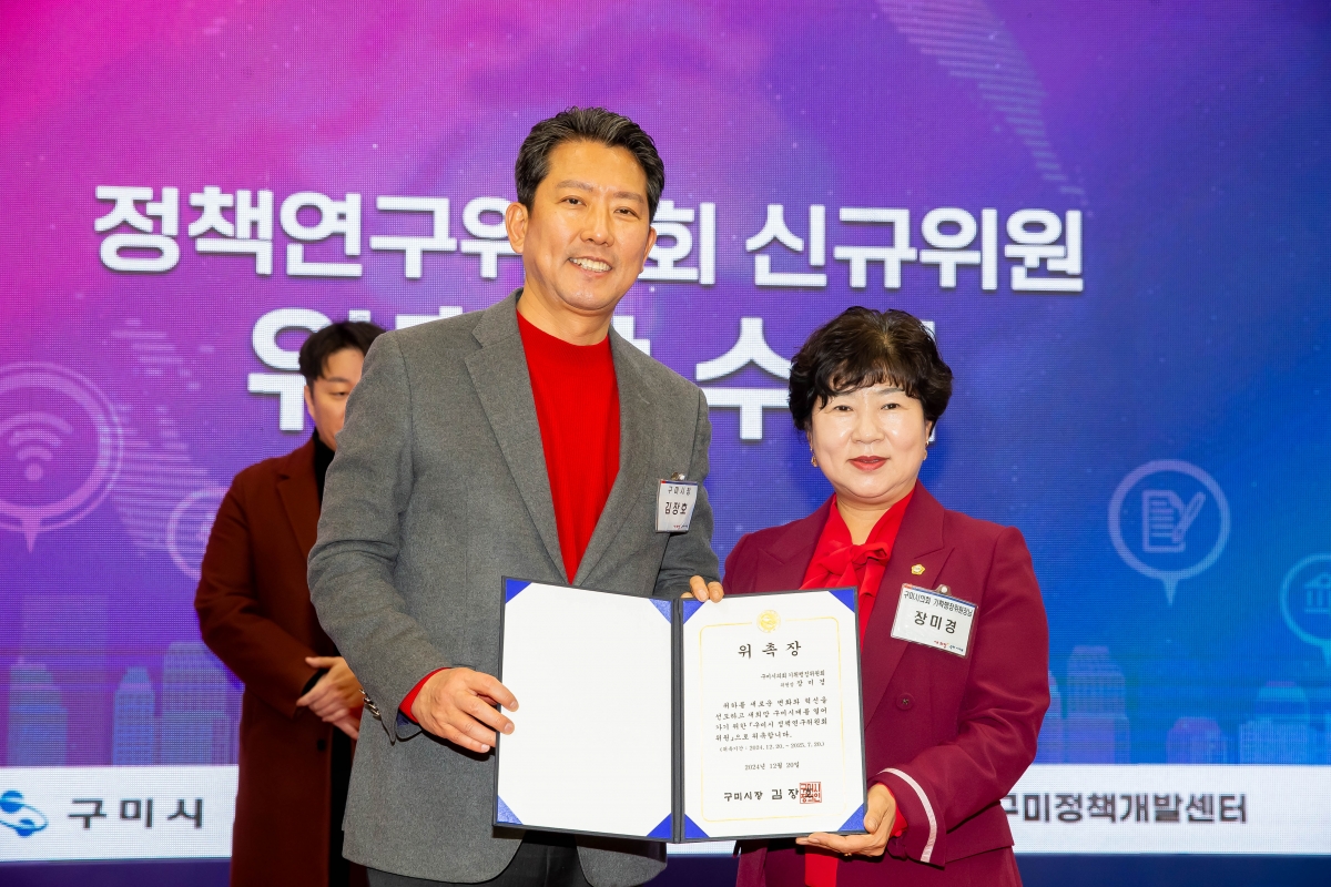 20241220-044[_P7U7846-제2회 구미시 지속성장 정책 포럼.jpg