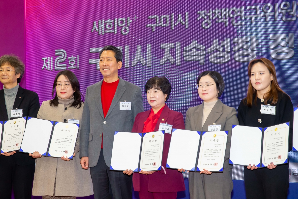 20241220-046[_P7U7851-제2회 구미시 지속성장 정책 포럼.jpg