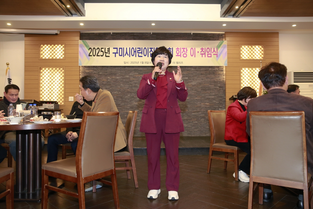 20250108-063[_P7U8948 복사-구미시어린이집연합회 회장 이취임식.jpg