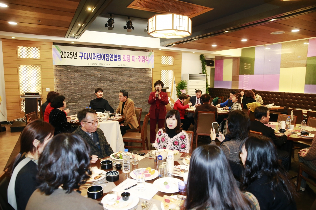 20250108-062[_P7U8945 복사-구미시어린이집연합회 회장 이취임식.jpg