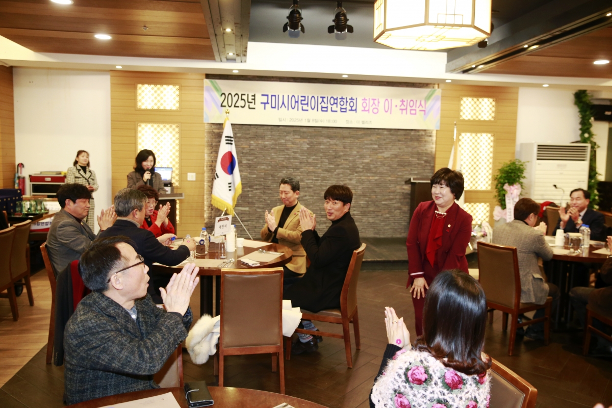 20250108-040[_P7U8892 복사-구미시어린이집연합회 회장 이취임식.jpg