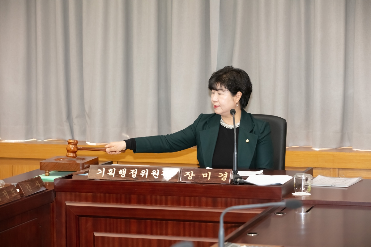 20250115-023[IMG_7046-제283회 임시회시 기획행정위원회 조례안 심사활동.jpg