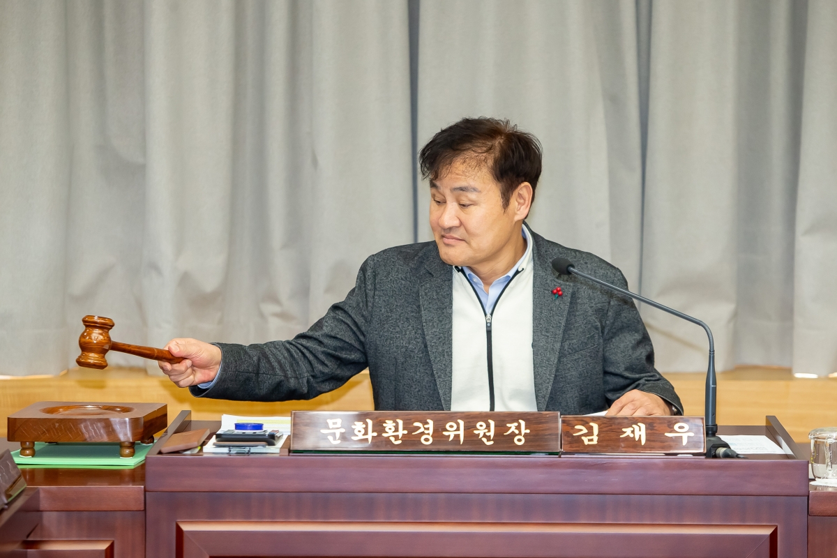 20250115-041[_P7U9513-제283회 임시회시 문화환경위원회 조례안 심사활동.jpg