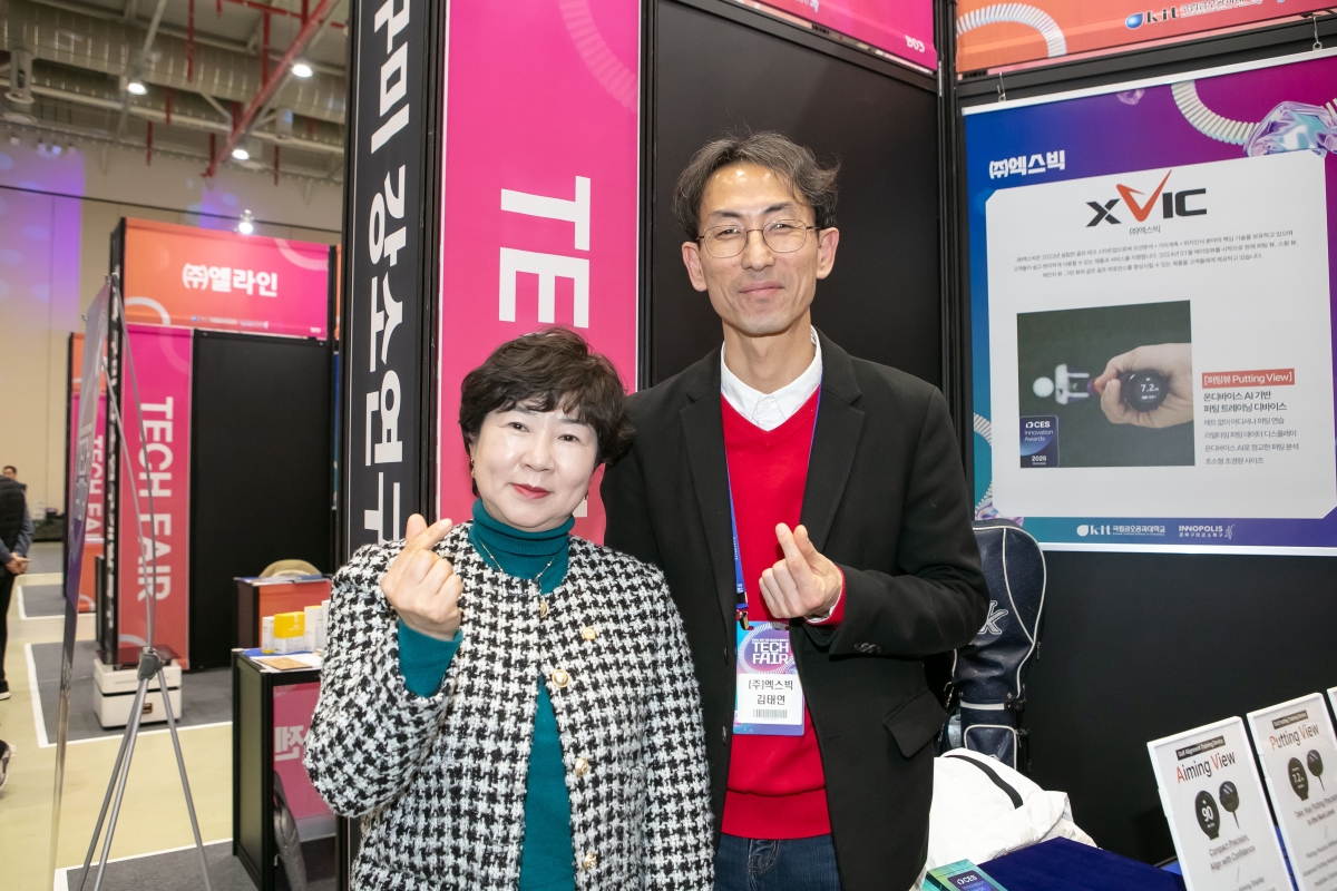 20250219-028[IMG_7569-경북 구미 강소연구개발특구 2025 테크페어.jpg