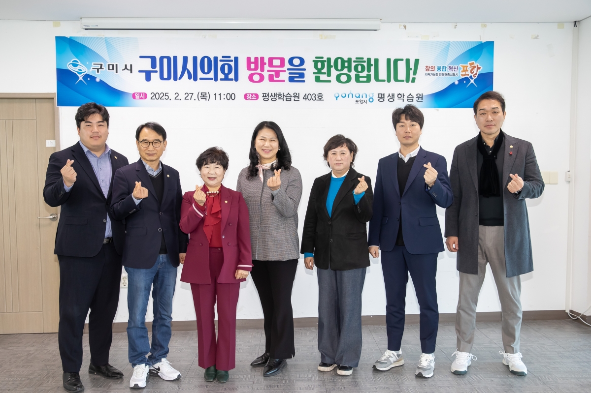 20250227-020[IMG_0154-기획행정위원회 포항시 평생학습원 비교견학.jpg