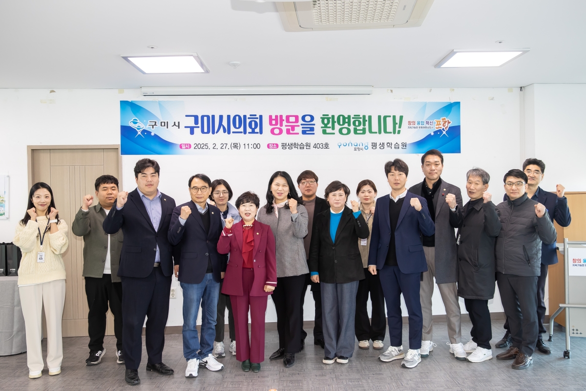 20250227-022[IMG_0158-기획행정위원회 포항시 평생학습원 비교견학.jpg