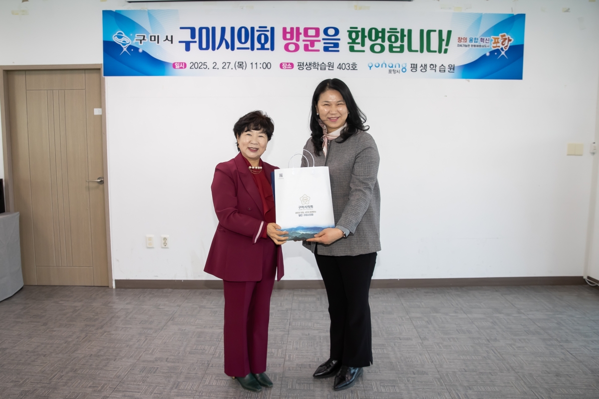 20250227-018[IMG_0146-기획행정위원회 포항시 평생학습원 비교견학.jpg