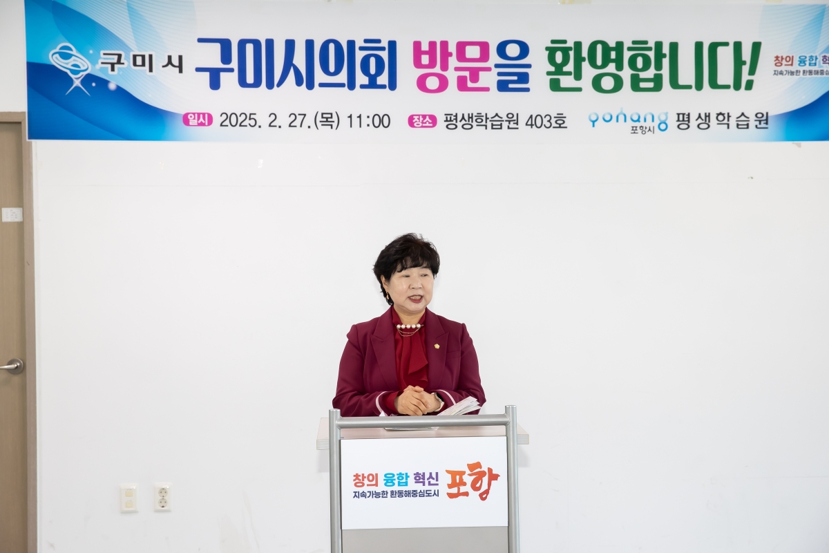 20250227-011[IMG_0133-기획행정위원회 포항시 평생학습원 비교견학.jpg