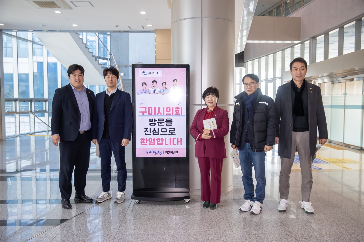 20250227-037[IMG_0206-기획행정위원회 포항시 평생학습원 비교견학.jpg