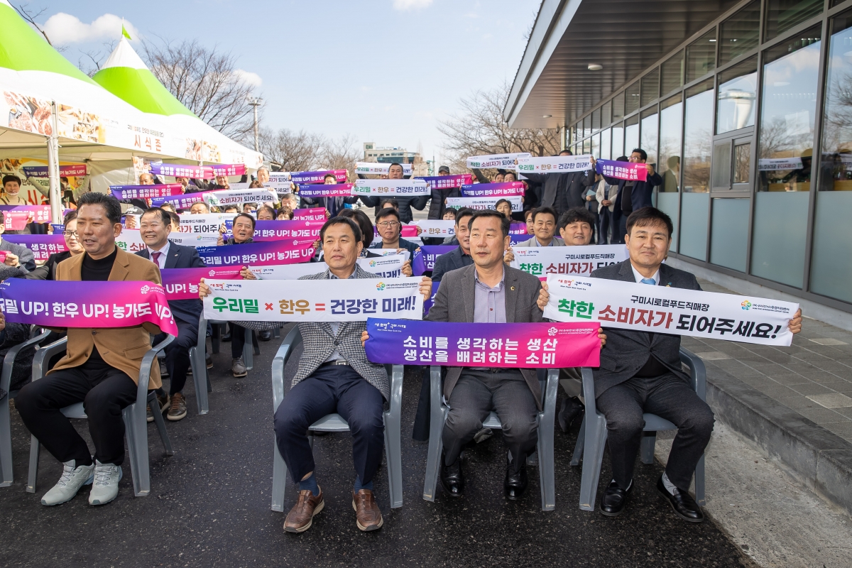 20250228-035[IMG_0310-구미로컬푸드, 한우와 우리밀을 담다 입점식.jpg