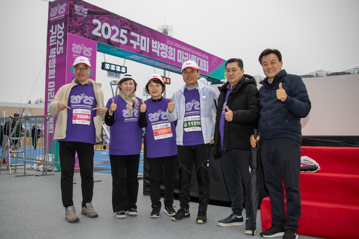 20250302-001[AMG_1246-2025 구미 박정희 마라톤대회.jpg