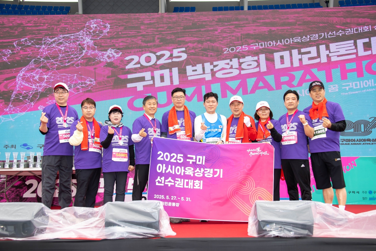 20250302-136[AMG_1666-2025 구미 박정희 마라톤대회.jpg