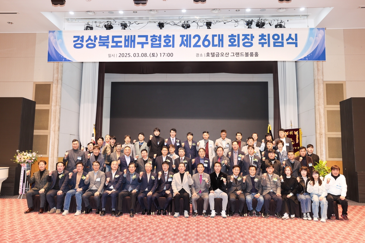 20250308-028[AMG_2044-1-경북배구협회 제26대 회장 취임식.JPG
