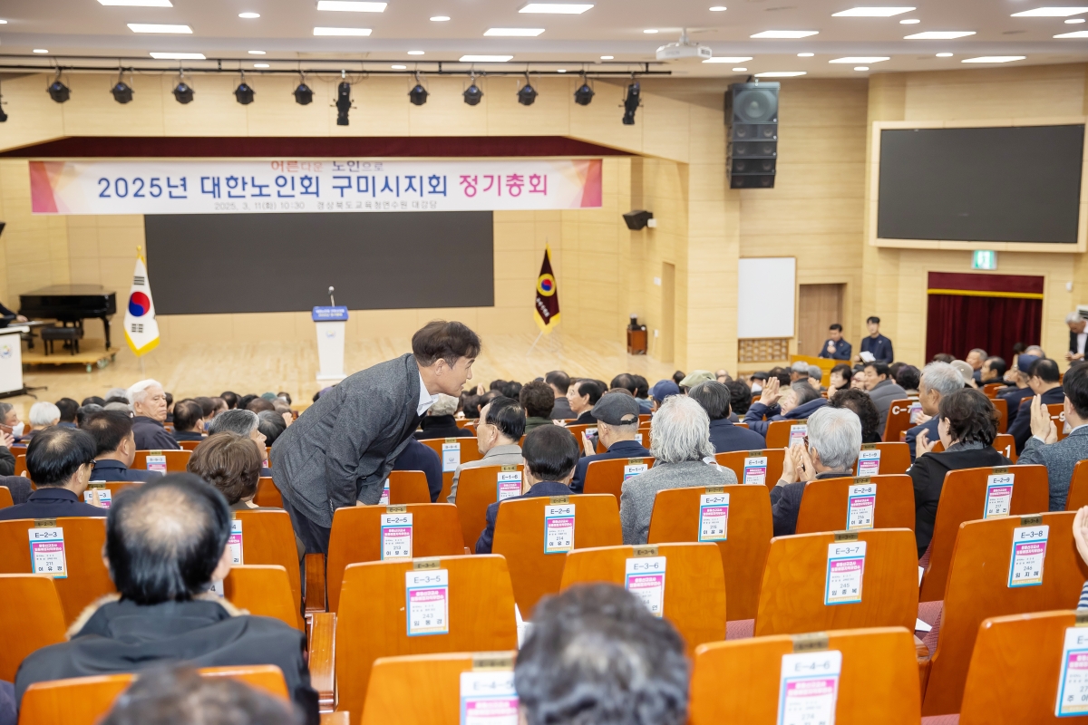 20250311-020[AMG_2301-대한노인회구미시지회 정기총회.jpg