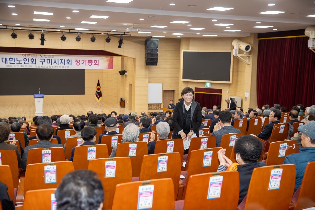 20250311-022[AMG_2306-대한노인회구미시지회 정기총회.jpg