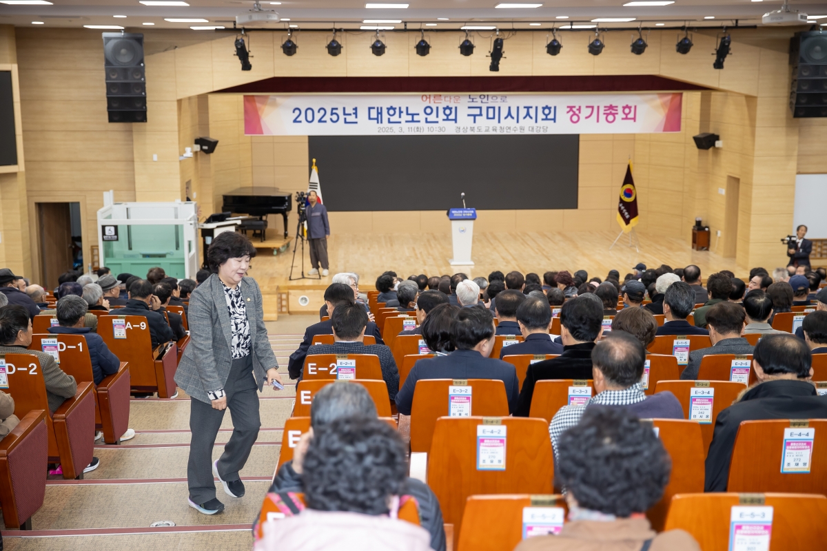 20250311-036[AMG_2336-대한노인회구미시지회 정기총회.jpg