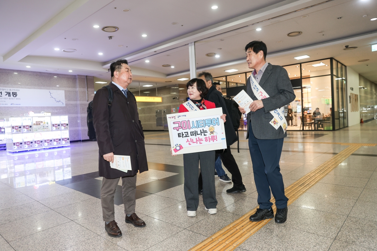 20250314-126[AMG_3383-1-제285회 임시회시 문화환경위원회 대구역사 방문 및 홍보활동.JPG