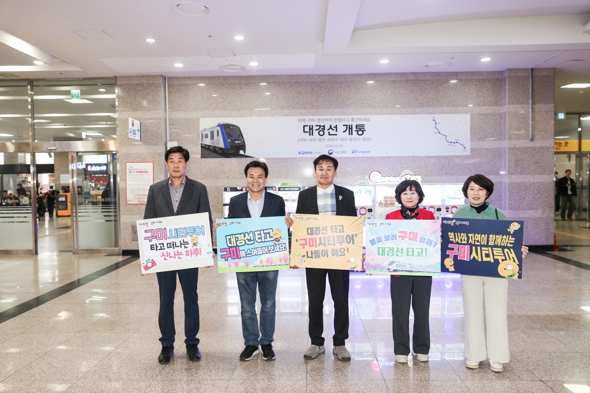 20250314-102[AMG_3308-1-제285회 임시회시 문화환경위원회 대구역사 방문 및 홍보활동.JPG