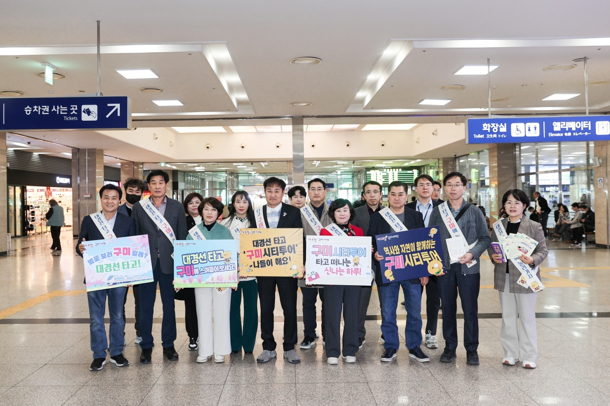 20250314-119[AMG_3369-1-제285회 임시회시 문화환경위원회 대구역사 방문 및 홍보활동.JPG