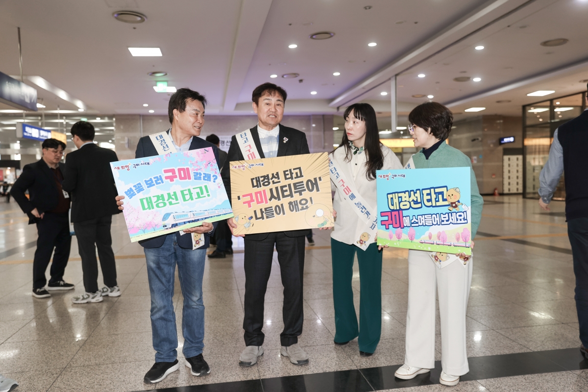 20250314-128[AMG_3389-1-제285회 임시회시 문화환경위원회 대구역사 방문 및 홍보활동.JPG