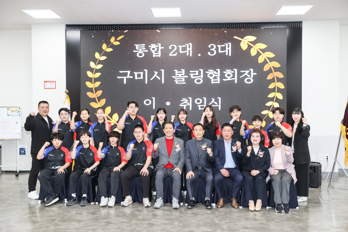 20250315-017[AMG_3456-1-구미시볼링협회장 이취임식.JPG