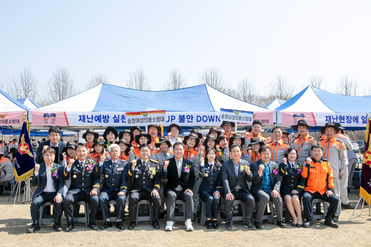 20250321-141[IMG_8395-제4주년 의용소방대의 날 및 소방기술경연대회.jpg