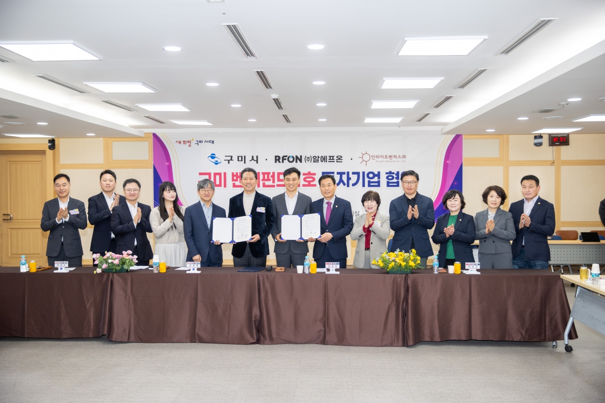 20250327-048[AMG_4819-구미 벤처펀드 1호 투자기업 협약식.jpg
