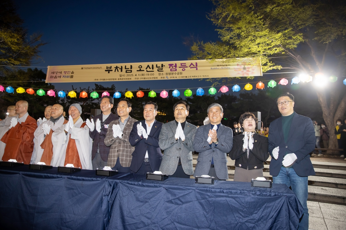 20250401-022[AMG_4968-불기2569년 부처님 오신날 봉축 점등식.jpg