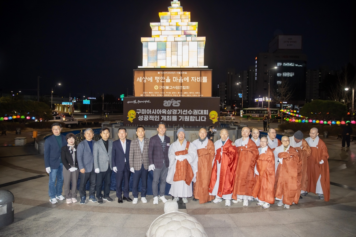 20250401-023[AMG_4969-불기2569년 부처님 오신날 봉축 점등식.jpg